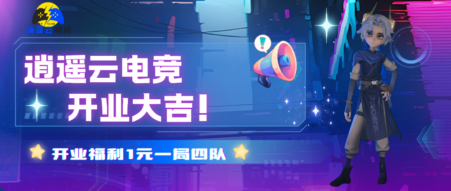 开业